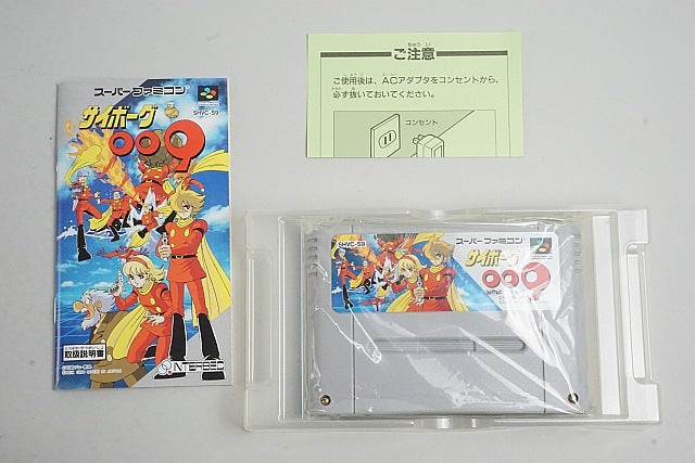 SFC Super Famicom software Cyborg 009 with box and manual, Japan ver. Super Nintendo Entertainment System SNES