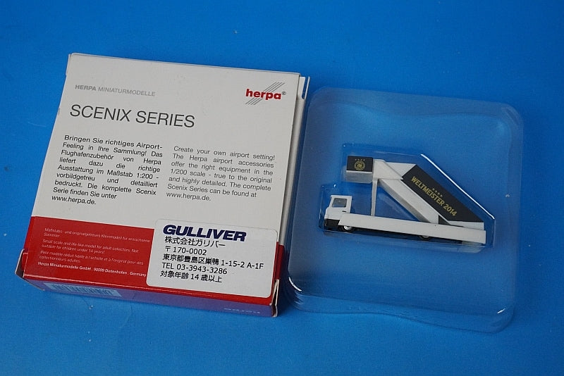 1:200 Airport Diorama Boarding Staircase Weltmeister 2014 556910 Herpa airplane model