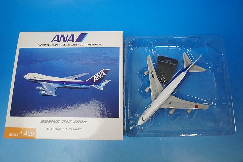 1:400 B747-200B ANA last international flight JA8175 NH40021 ANA airplane model