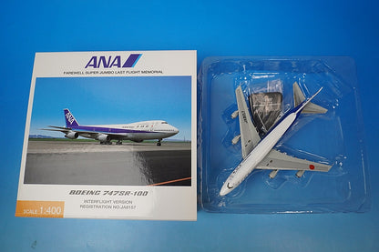 1:400 B747SR-100 ANA INTERFLIGHT VERSION JA8157 NH40017 ANA