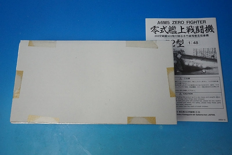 1:48 Zero Fighter Type 52 203rd Naval Air Group Sergeant Tanimizu Takeo's aircraft 5 Marushin Industry airplane model