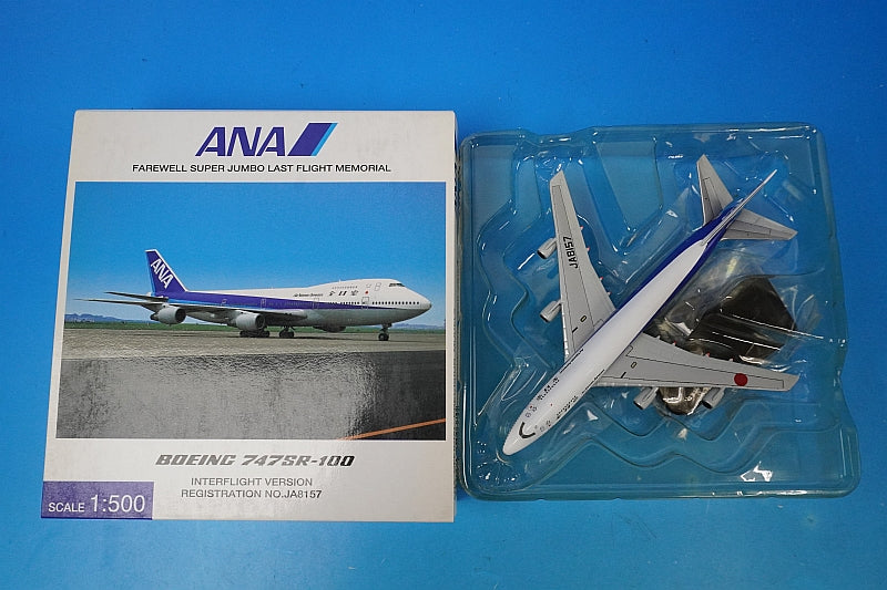 1:500 B747SR-100 ANA INTERFLIGHT VERSION JA8157 NH50037 ANA airplane model