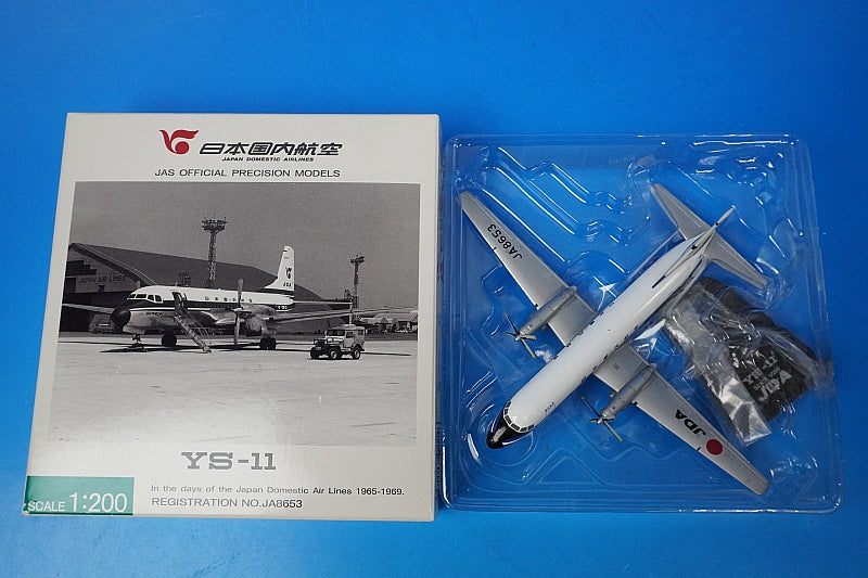 1:200 YS-11 JDA Japan Domestic Airlines JA8653 YS21114 JAS airplane model