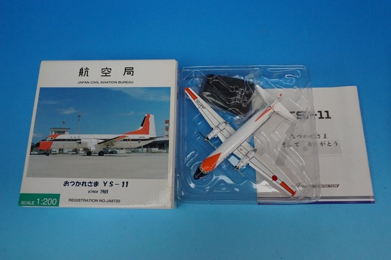 1:200 YS-11 JCAB JAPAN Civil Aviation Bureau JA8720 YS21135 ANA airplane model