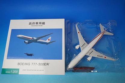 1:200 B777-300ER JASDF Japanese Government Aircraft No.2  #80-1102 JG20170 ANA