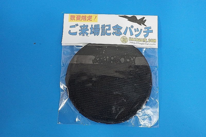 Patch JASDF Ume-gumi Kenzan Iritahara Base Low Visibility with hook and loop