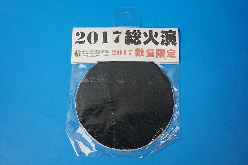 Patch JGSDF 2017 Fuji Firepower Exercise with hook and loop