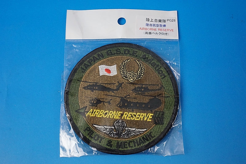 Patch JGSDF Airborne PILOT and MECHANIC Airborne Reserve with hook and loop