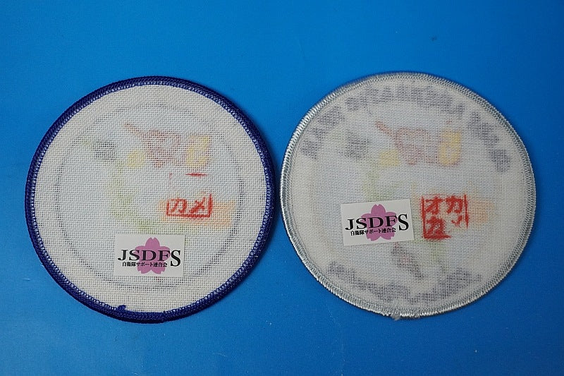 Patch JASDF Blue Impulse 50th Anniversary Commemoration Since 1960 High Visibility & Low Visibility Set of 2 with hook and loop