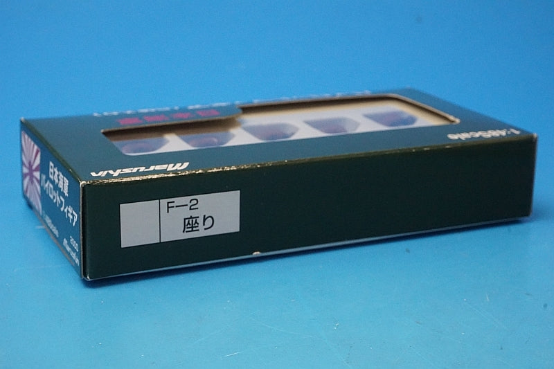 1:48 Japanese Navy Pilot Figures Set of 5 F-2 Seated Marushin Industry