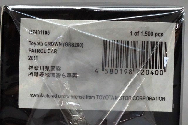 1:43 RAI'S H7431105 Toyota Crown (GRS200) 2011 Kanagawa Pref.