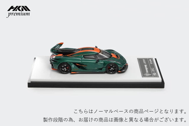 [ Pre-order ] HKM Premium - Elite Series 1:64 Koenigsegg Jesko Attack Carbon Green Orange Normal Base