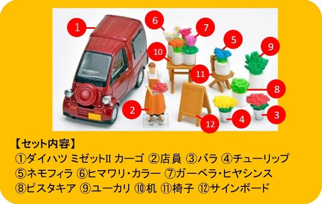 [ Pre-order ] TOMYTEC 1:64 Diorama Collection 64 #CarSnap 17b Flower Shop 2 (Daihatsu Midget 2 Cargo included) 339663