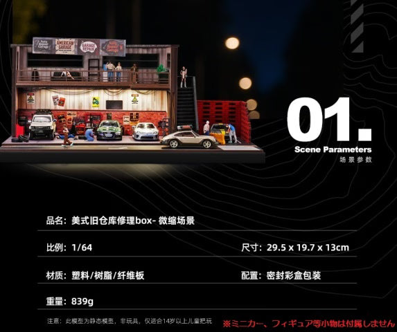 SCJ82064 収蔵家 1:64 American-Style Repair Shop Diorama