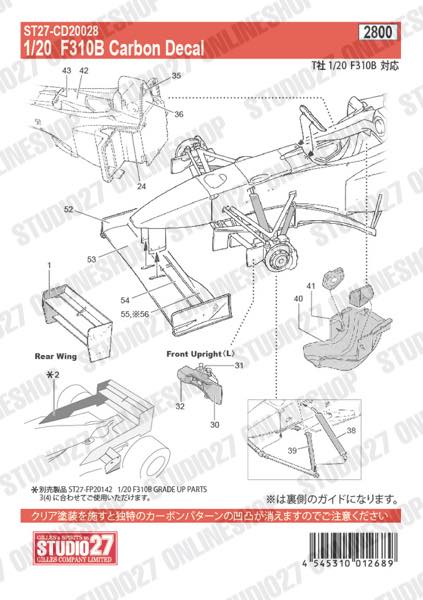 [ Back-order ] STUDIO27 CD20028 1:20 F310B Carbon decal forTAMIYA20045 Carbon Decals