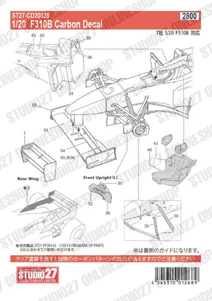 [ Back-order ] STUDIO27 CD20028 1:20 F310B Carbon decal forTAMIYA20045 Carbon Decals