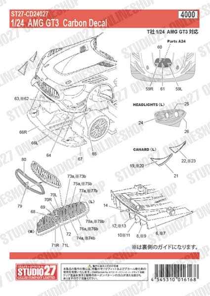 [ Back-order ] STUDIO27 CD24027 1:24 AMG GT3 Carbon decal for TAMIYA Carbon Decals