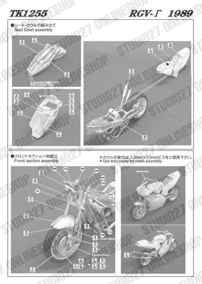 [ Back-order ] STUDIO27 TK1255 1:12 RGV-Γ 1989 for TAMIYA [Conversion Kit]