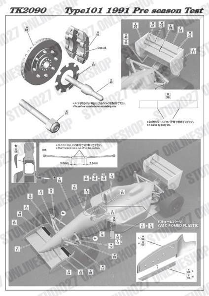 [ Back-order ] STUDIO27 TK2090 1:20 Type101 Pre season Test 1991 for TAMIYA [Conversion Kit]