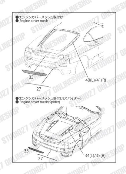 [ Back-order ] STUDIO27 FP24231 1:24 F430 Upgrade Parts for FUJIMI Detail Up Parts