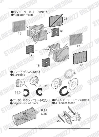 [ Back-order ] STUDIO27 FP20164 1:20 P34 MONACO Upgrade Parts Detail Up Parts