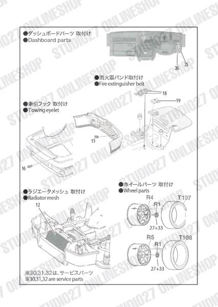 [ Back-order ] STUDIO27 FP24245 1:24 Supra Turbo A70 Upgrade Parts for HASAGAWA [Detail Up Parts]