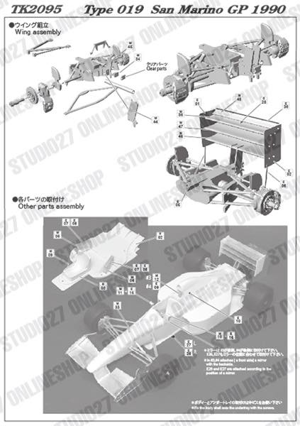 [ Back-order ] STUDIO27 TK2095 1:20 019 San Marino forTAMIYA20032 Conversin Kit