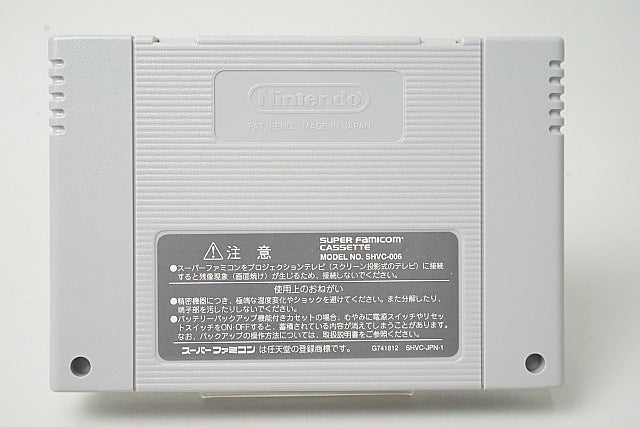 SFC Super Famicom software Dragon Quest VI: Realms of Phantom with box and manual, Japan ver. Super Nintendo Entertainment System SNES