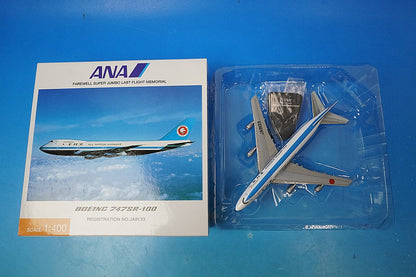 1:400 B747SR-100 ANA Mohawk JA8133 NH40024 ANA airplane model