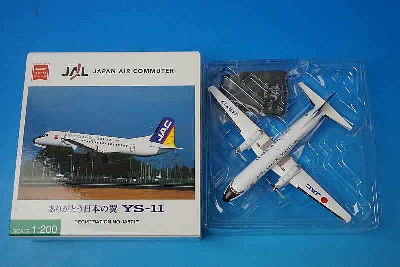 1:200 Thank you Japanese wings YS-11 JAC Japan Air Commuter JA8717 YS21131 JALUX