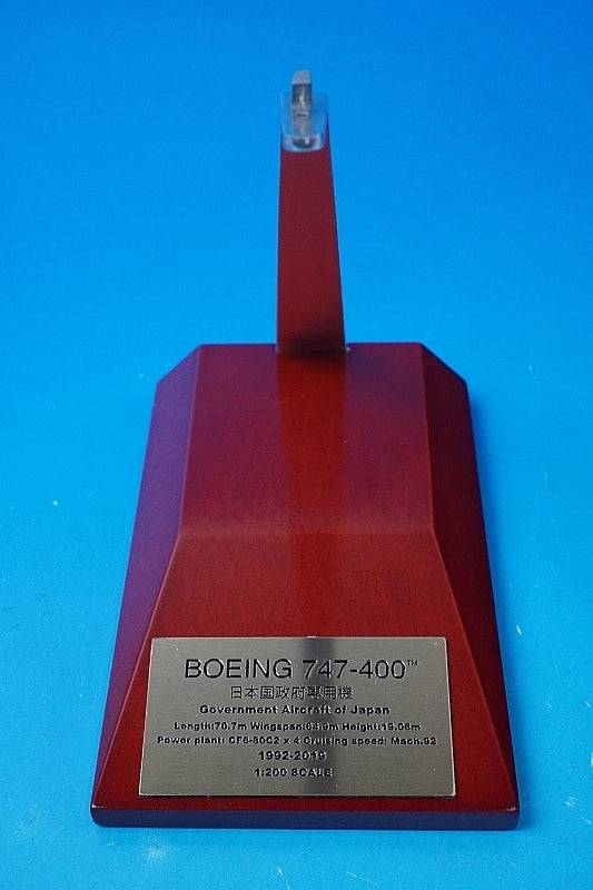 1:200 B747-400 JASDF Japanese Air Force One #20-1101 Gear JG20151 ANA airplane model