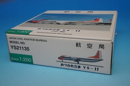 1:200 YS-11 JCAB JAPAN Civil Aviation Bureau JA8720 YS21135 ANA airplane model