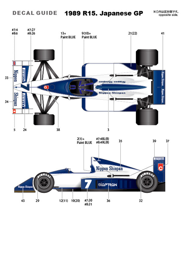 [ Back-order ]STUDIO27 FK20332 1:20 BT58 JAPANESE GP 1989 Multimedia Kit