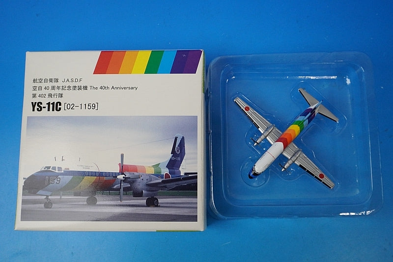 1:400 YS-11C JASDF 2nd Transport Wing 402nd Wing 40th Anniversary Iruma Air Base #02-1159 GJJSD1543 Gemini