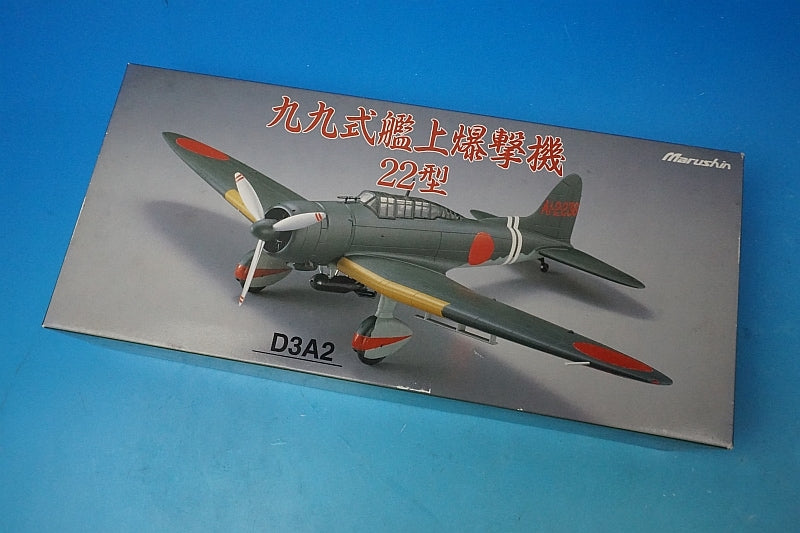 1:48 D3A2 Type 99 Carrier Dive Bomber Model 22 Shokaku Aircraft Squadron 24 Marushin Industry airplane model