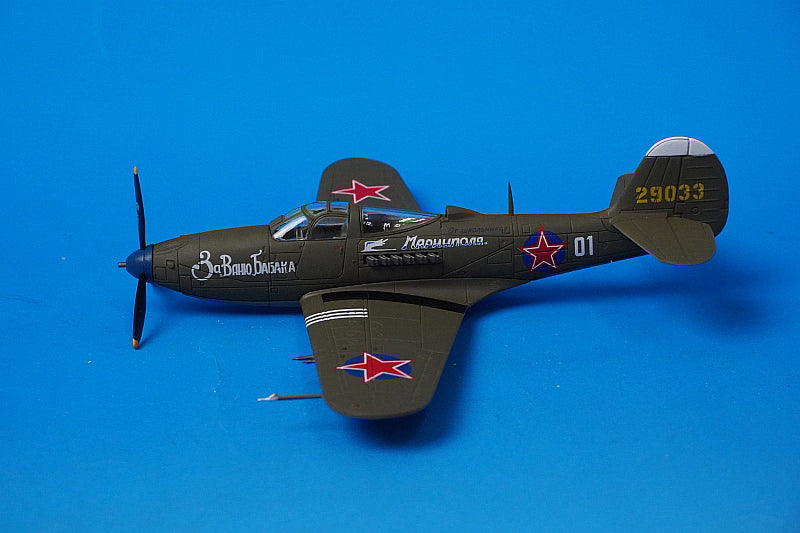 1:72 P-39N Airacobra Soviet Air Force 100th Guards Fighter Regiment Grigory Ustinovich Dolnikov's White 01 HA1714 Hobby Master airplane model