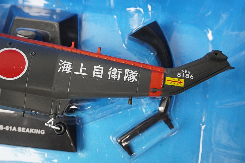 1:72  Sikorsky S-61A Sea King, Japan Maritime Self-Defense Force, 101st Air Squadron, Shirase Flight Unit, aboard the icebreaker Shirase, Tateyama Base #8186 KBW72105 International Trade airplane model