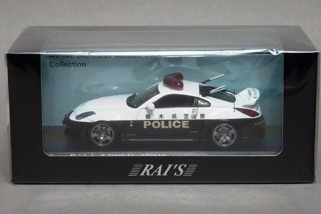 1:43 RAI'S H7431608 Nissan Fairlady Z (Z33) NISMO 2016 Tochigi Prefectural Police Highway Traffic Police Vehicle