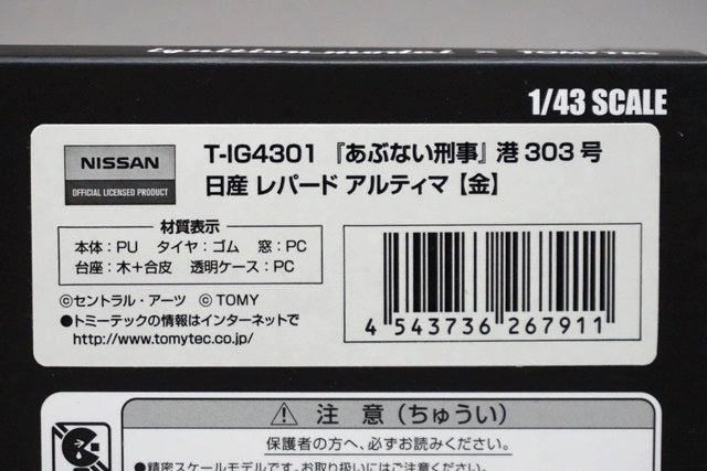 1:43 TOMYTEC x ignition model T-IG4301 "Abunai Deka" Port 303 Nissan Leopard Altima Gold