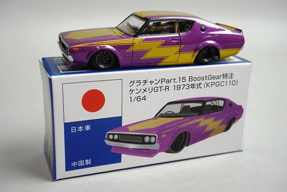 Aoshima 1:64 Grachan 15th Kenmeri GT-R 1973 KPGC110 BoostGear Custom Color No pedestal