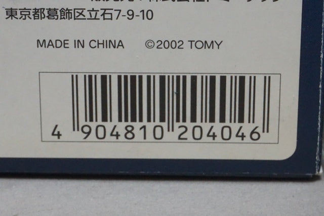 1:43 EBBRO TOMY Tomica Unisia Jecks Skyline R32 #1