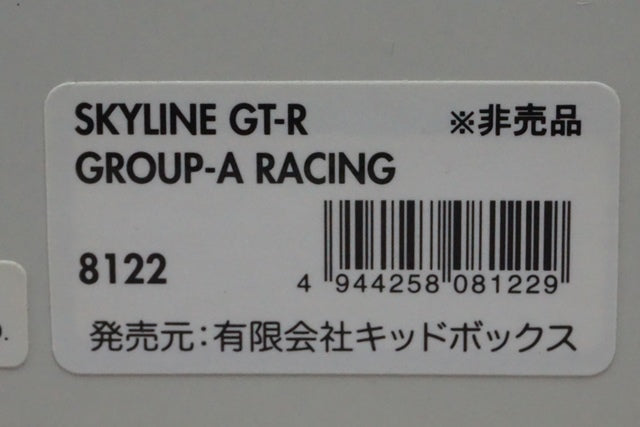 1:43 HPI 8122 Nissan Skyline GT-R Group A Racing Blue KIDBOX