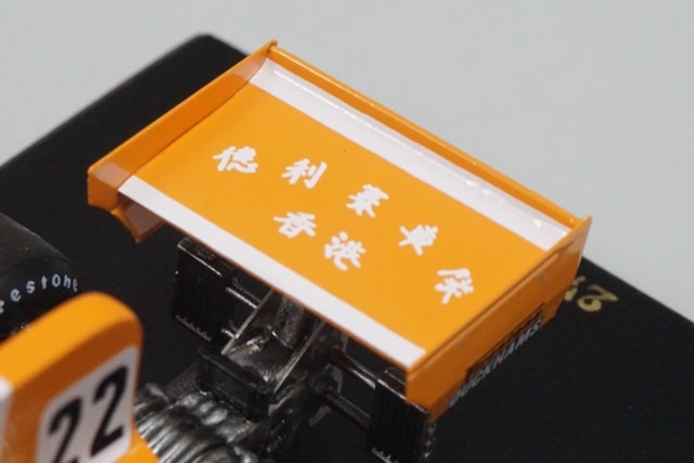 1:43 SPARK RS1781 Ensign N174 Cosworth F1 German GP 1974 #22 Raceland