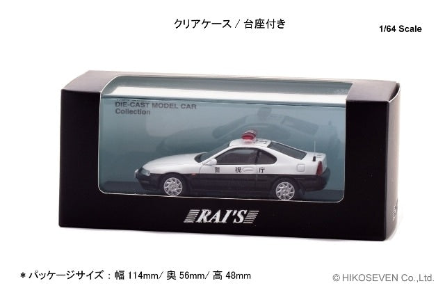 [ Pre-order ] H7640023 RAI'S 1:64 Honda Prelude (BB4) Metropolitan Police Department Traffic Police Unit Vehicle (1-1)