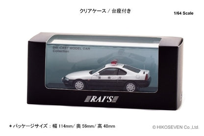 [ Pre-order ] H7640023 RAI'S 1:64 Honda Prelude (BB4) Metropolitan Police Department Traffic Police Unit Vehicle (1-1)