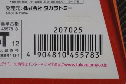 Tomica Cars Holly Shiftwell Air Type Blister Pack model car