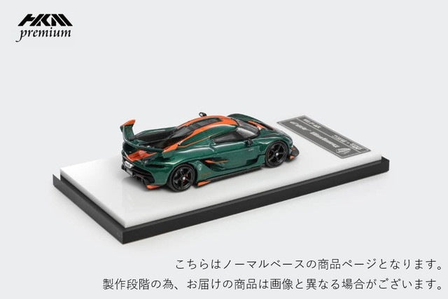 [ Pre-order ] HKM Premium - Elite Series 1:64 Koenigsegg Jesko Attack Carbon Green Orange Normal Base