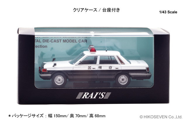 [ Pre-order ] H7438403 RAI'S 1:43 Nissan Cedric (YPY30) 1984 Tokyo Metropolitan Police Department Patrol Unit Vehicle (403)