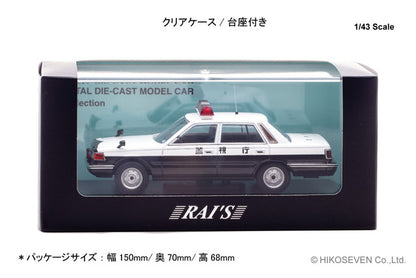[ Pre-order ] H7438403 RAI'S 1:43 Nissan Cedric (YPY30) 1984 Tokyo Metropolitan Police Department Patrol Unit Vehicle (403)