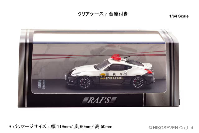 [ Pre-order ] H7640039 RAI'S 1:64 Nissan Fairlady Z nismo (Z34) Tokyo Metropolitan Police Department Highway Patrol Vehicle (Speed 210) Limited Edition